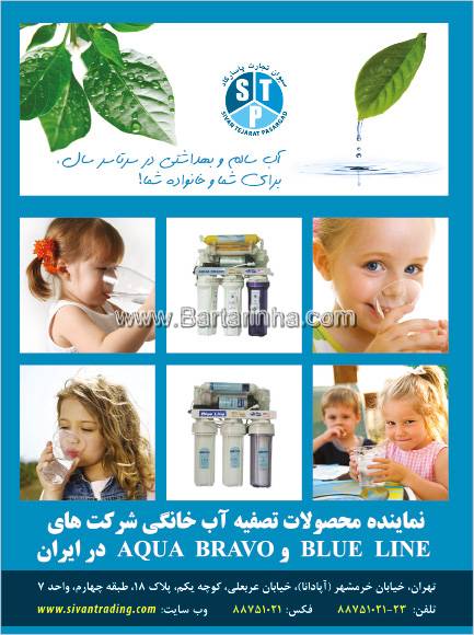 سیوان تجارت پاسارگاد