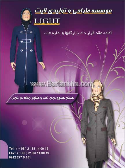 موسسه تولیدی و طراحی لایت