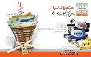 خدمات ارتباطی بزرگ آسیا