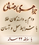 گالری طلای رضایی