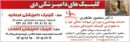 کلینیک دامپزشکی فرمانیه
