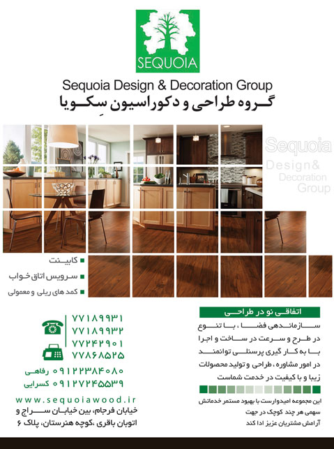طراحی و اجرای دکوراسیون مدرن