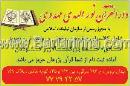 دارالقرآن نورالمهدی مهدوی