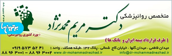 دکتر مریم محمدنژاد