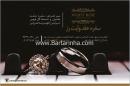 سفره عقد وایت رز