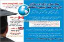 اعزام دانشجو