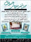 هنر سرای پارسه