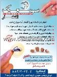 سمعک افتخار