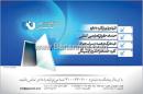 عدالتخانه بین الملل ئاگرین