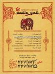 رستوران تندوری لقمه