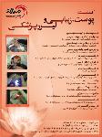 کلینیک پوست و زیبایی لیزرمیلاد