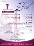 گروه پزشکی آریا