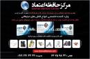 مرکز حافظه اعتماد