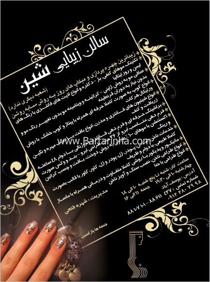 خدمات ناخن شین