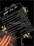 خدمات ناخن شین