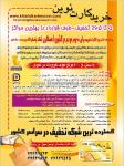 خرید کارت نوین