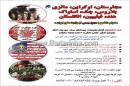 اعزام دانشجو