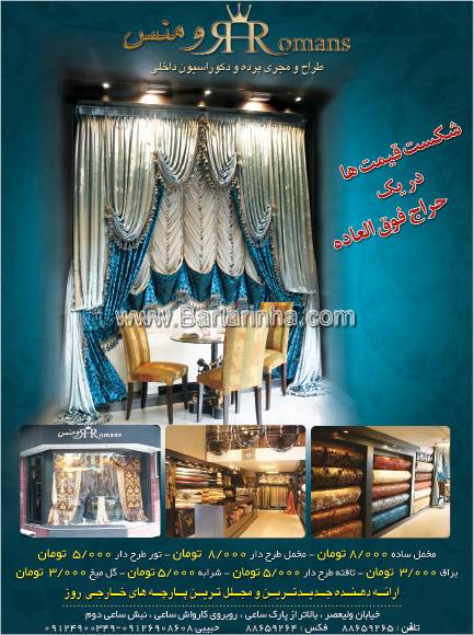 فروشگاه رومنس 