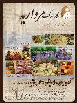 تالار بزرگ مروارید