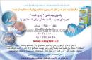 پاشوی بهداشتی ایزی فیت