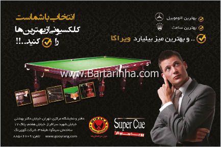 مجیشن- شرکت گوی رنگ