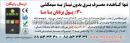 کاهنده برق بازرگانی مبین