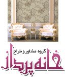گروه طراحی خانه پرداز 