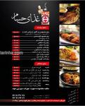 تهیه غذای حسام