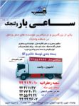 اتوبار میرداماد