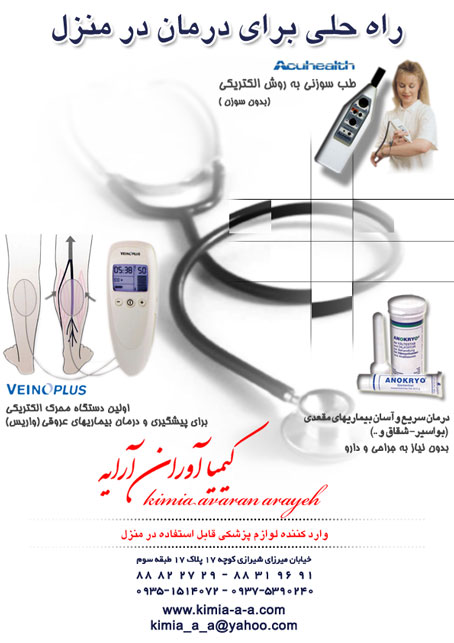 شرکت کیمیا آوران آرایه