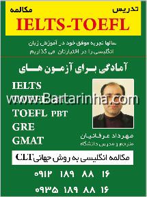 تدریس زبان - عرفانیان