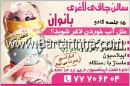 مرکز پوست و لیزر حکیمان