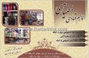 لوازم قنادی بختیاری