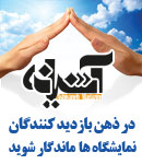 نشریه آشیانه