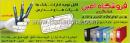 فروشگاه امین