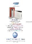 گروه بازرگانی ایوا- تصفیه هوا