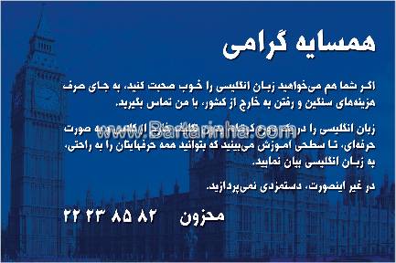 تدریس زبان  محزون