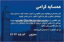 تدریس زبان  محزون