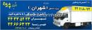 اتوبار بیمه اکباتان