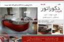 کابینت دکوراتور