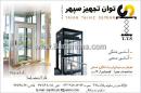 صنایع ظریف