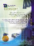 شرکت آسانسور دنیز
