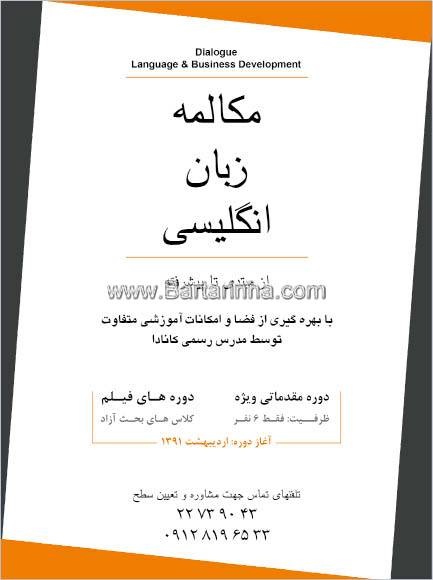 مکالمه زبان انگلیسی