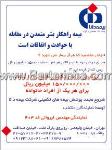 بیمه دانا-کد 403