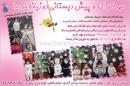 مهد کودک دوزبانه نیکه