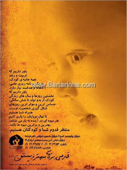 مهد و پیش دبستانی گلهای آفتاب 