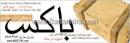 تجهیزات خانه باکس