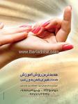 خدمات فیبری ناخن  - تجریش
