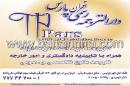 دارالترجمه رسمی تهران پارس