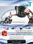 دوربین مداربسته CAMPION